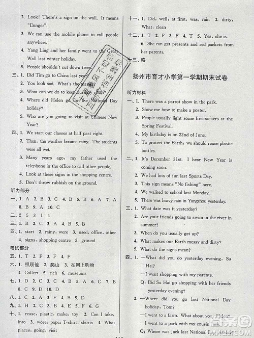2019年超能学典各地期末试卷精选六年级英语上册江苏版答案 2019年超能学典各地期末试卷精选六年级英语上册江苏版答案
