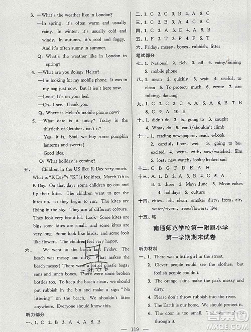 2019年超能学典各地期末试卷精选六年级英语上册江苏版答案 2019年超能学典各地期末试卷精选六年级英语上册江苏版答案