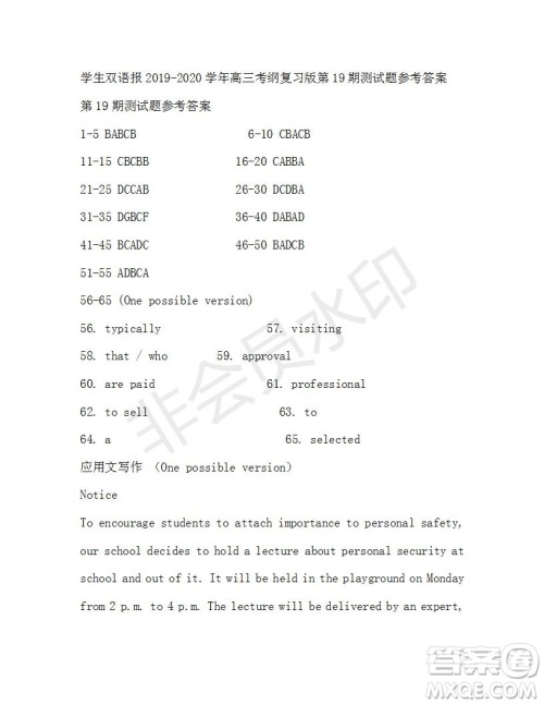 学生双语报2019-2020学年高三考纲复习版第19期测试题参考答案