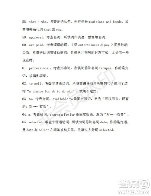 学生双语报2019-2020学年高三考纲复习版第19期测试题参考答案