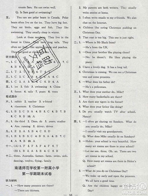 2019年超能学典各地期末试卷精选五年级英语上册江苏版答案 2019年超能学典各地期末试卷精选五年级英语上册江苏版答案