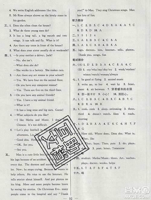 2019年超能学典各地期末试卷精选五年级英语上册江苏版答案 2019年超能学典各地期末试卷精选五年级英语上册江苏版答案