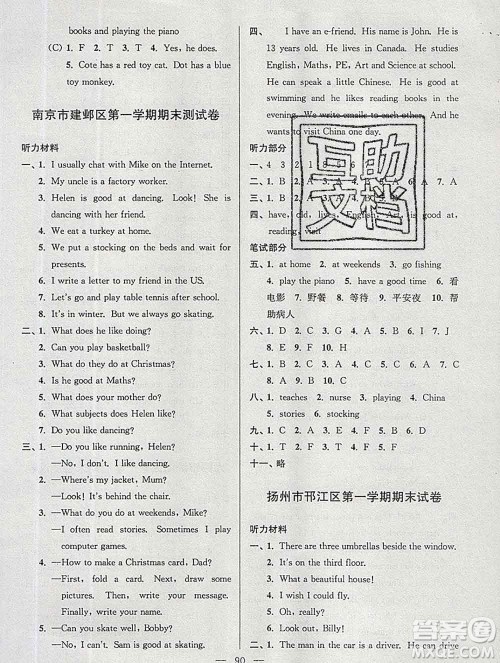 2019年超能学典各地期末试卷精选五年级英语上册江苏版答案 2019年超能学典各地期末试卷精选五年级英语上册江苏版答案