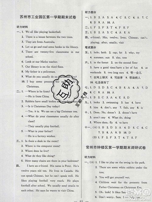 2019年超能学典各地期末试卷精选五年级英语上册江苏版答案 2019年超能学典各地期末试卷精选五年级英语上册江苏版答案