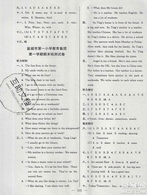 2019年超能学典各地期末试卷精选五年级英语上册江苏版答案 2019年超能学典各地期末试卷精选五年级英语上册江苏版答案