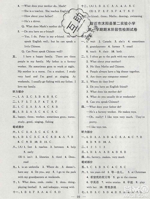 2019年超能学典各地期末试卷精选五年级英语上册江苏版答案 2019年超能学典各地期末试卷精选五年级英语上册江苏版答案