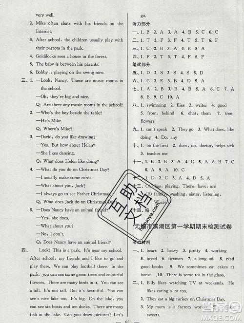 2019年超能学典各地期末试卷精选五年级英语上册江苏版答案 2019年超能学典各地期末试卷精选五年级英语上册江苏版答案