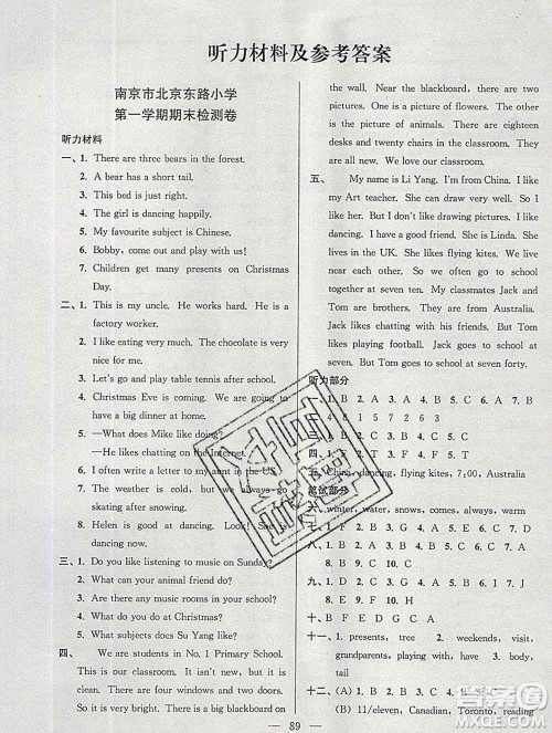 2019年超能学典各地期末试卷精选五年级英语上册江苏版答案 2019年超能学典各地期末试卷精选五年级英语上册江苏版答案