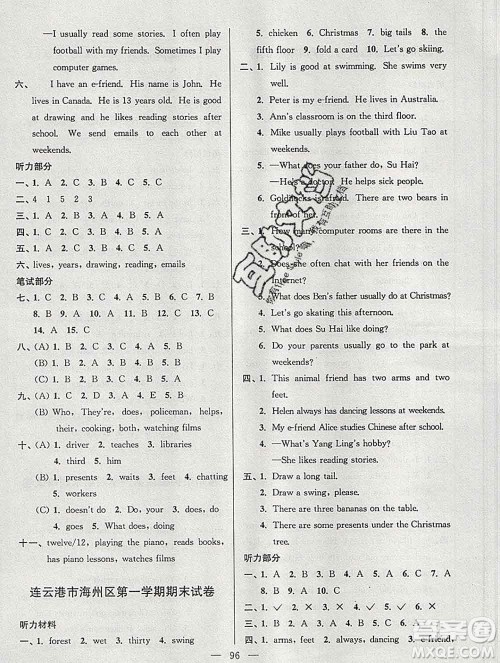 2019年超能学典各地期末试卷精选五年级英语上册江苏版答案 2019年超能学典各地期末试卷精选五年级英语上册江苏版答案