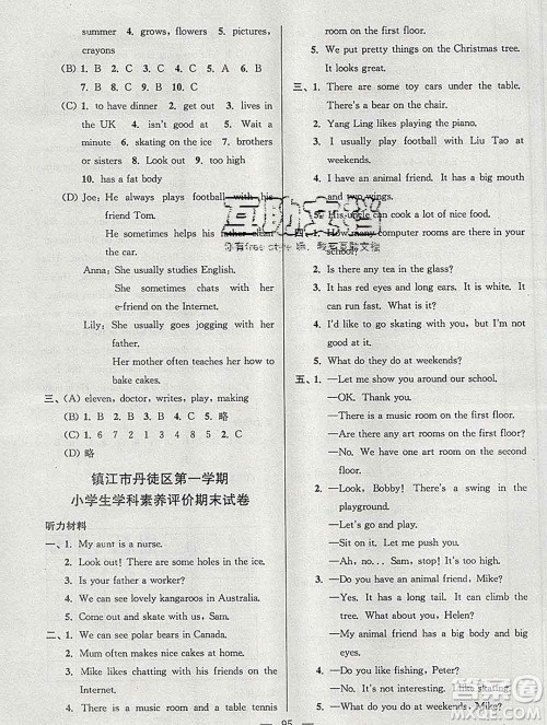 2019年超能学典各地期末试卷精选五年级英语上册江苏版答案 2019年超能学典各地期末试卷精选五年级英语上册江苏版答案