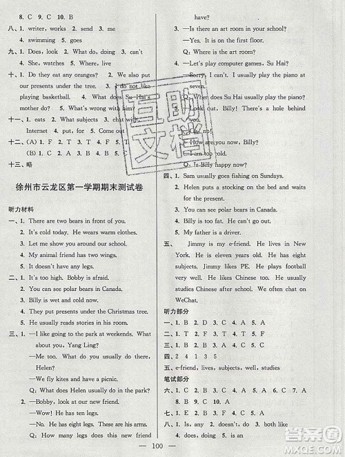 2019年超能学典各地期末试卷精选五年级英语上册江苏版答案 2019年超能学典各地期末试卷精选五年级英语上册江苏版答案