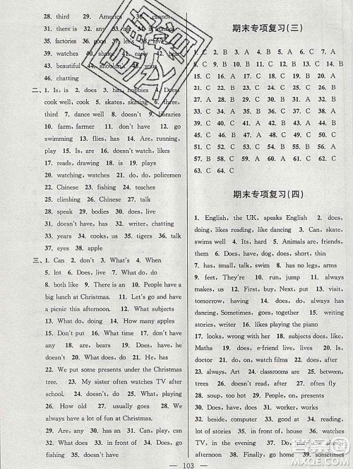 2019年超能学典各地期末试卷精选五年级英语上册江苏版答案