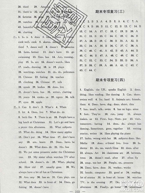 2019年超能学典各地期末试卷精选五年级英语上册江苏版答案 2019年超能学典各地期末试卷精选五年级英语上册江苏版答案