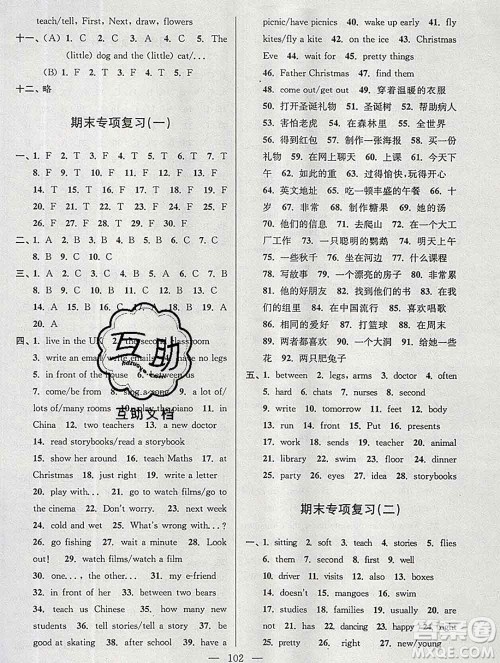 2019年超能学典各地期末试卷精选五年级英语上册江苏版答案 2019年超能学典各地期末试卷精选五年级英语上册江苏版答案