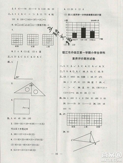 2019年超能学典各地期末试卷精选四年级数学上册江苏版答案 2019年超能学典各地期末试卷精选四年级数学上册江苏版答案