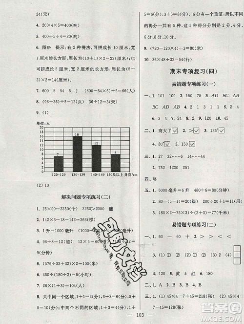 2019年超能学典各地期末试卷精选四年级数学上册江苏版答案 2019年超能学典各地期末试卷精选四年级数学上册江苏版答案