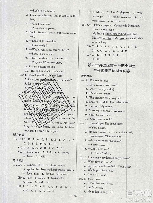 2019年超能学典各地期末试卷精选四年级英语上册江苏版答案 2019年超能学典各地期末试卷精选四年级英语上册江苏版答案