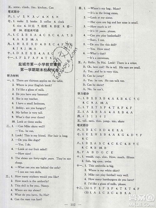 2019年超能学典各地期末试卷精选四年级英语上册江苏版答案 2019年超能学典各地期末试卷精选四年级英语上册江苏版答案