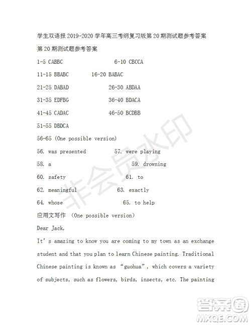 学生双语报2019-2020学年高三考纲复习版第20期测试题参考答案