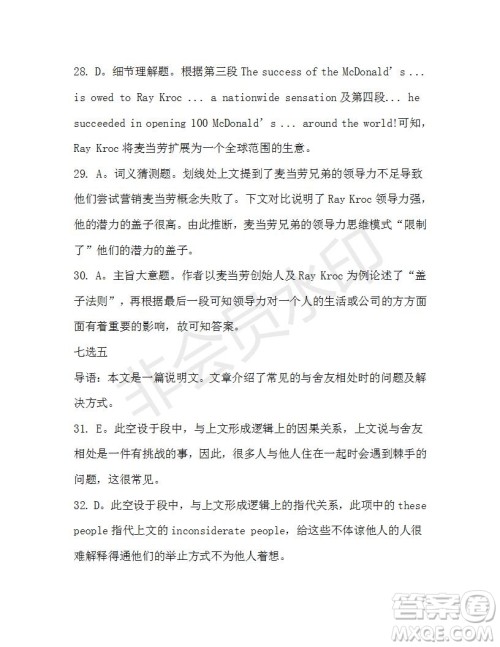 学生双语报2019-2020学年高三考纲复习版第20期测试题参考答案