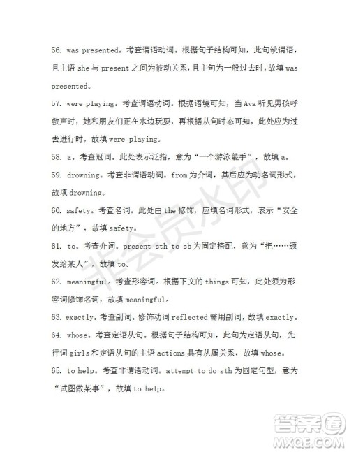 学生双语报2019-2020学年高三考纲复习版第20期测试题参考答案