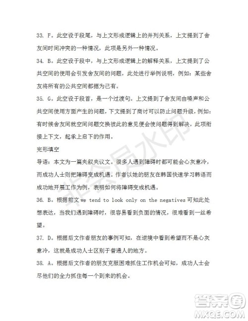 学生双语报2019-2020学年高三考纲复习版第20期测试题参考答案