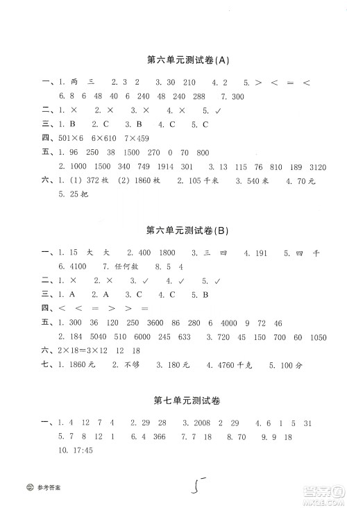 浙江教育出版社2019新编单元能力训练卷三年级数学上册答案 浙江教育出版社2019新编单元能力训练卷三年级数学上册答案