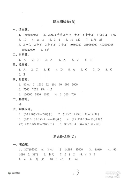 浙江教育出版社2019新编单元能力训练卷四年级数学上册答案