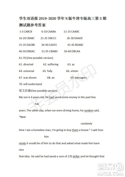 学生双语报2019-2020学年N版牛津版高三第3-4期测试题参考答案