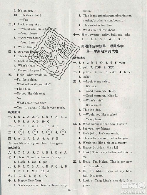 2019年超能学典各地期末试卷精选三年级英语上册江苏版答案 2019年超能学典各地期末试卷精选三年级英语上册江苏版答案