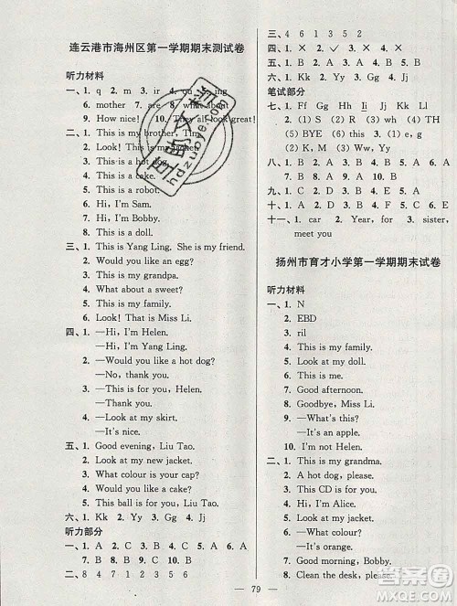 2019年超能学典各地期末试卷精选三年级英语上册江苏版答案 2019年超能学典各地期末试卷精选三年级英语上册江苏版答案