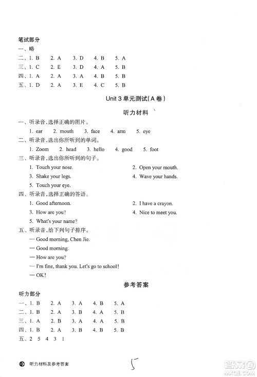 浙江教育出版社2019新编单元能力训练卷三年级英语上册答案