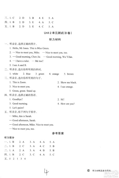 浙江教育出版社2019新编单元能力训练卷三年级英语上册答案