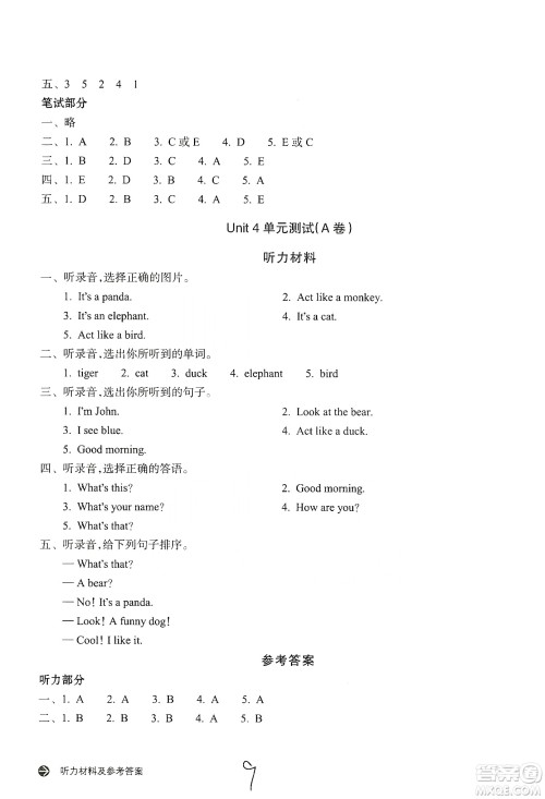 浙江教育出版社2019新编单元能力训练卷三年级英语上册答案