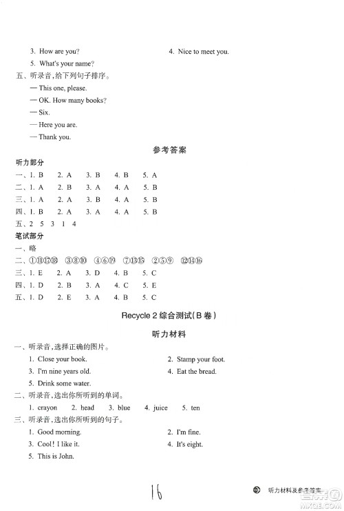 浙江教育出版社2019新编单元能力训练卷三年级英语上册答案