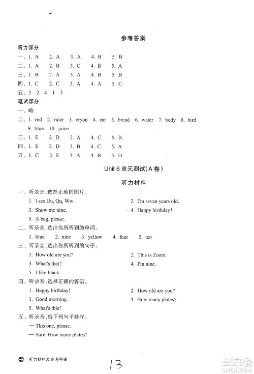 浙江教育出版社2019新编单元能力训练卷三年级英语上册答案