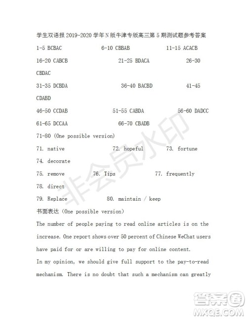 学生双语报2019-2020学年N版牛津版高三第5-6期测试题参考答案