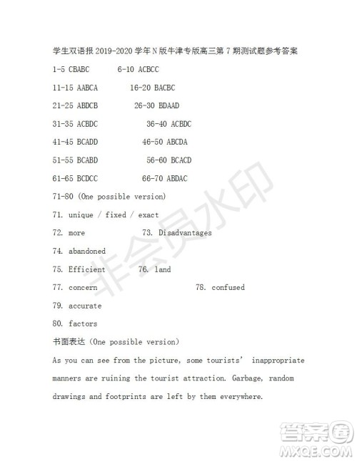 学生双语报2019-2020学年N版牛津版高三第7-8期测试题参考答案