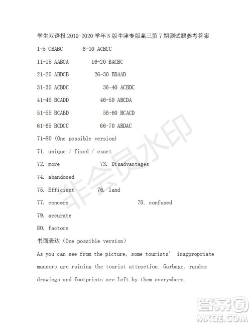 学生双语报2019-2020学年N版牛津版高三第7-8期测试题参考答案