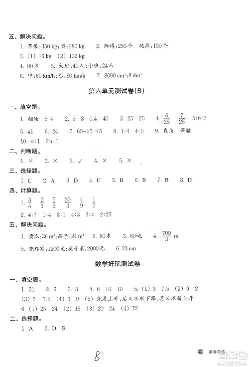 浙江教育出版社2019新编单元能力训练卷六年级数学上册答案