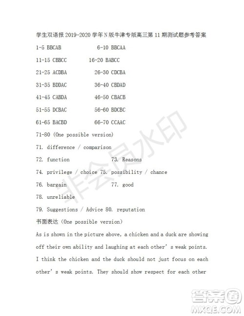 学生双语报2019-2020学年N版牛津专版高三第11-12期测试题参考答案