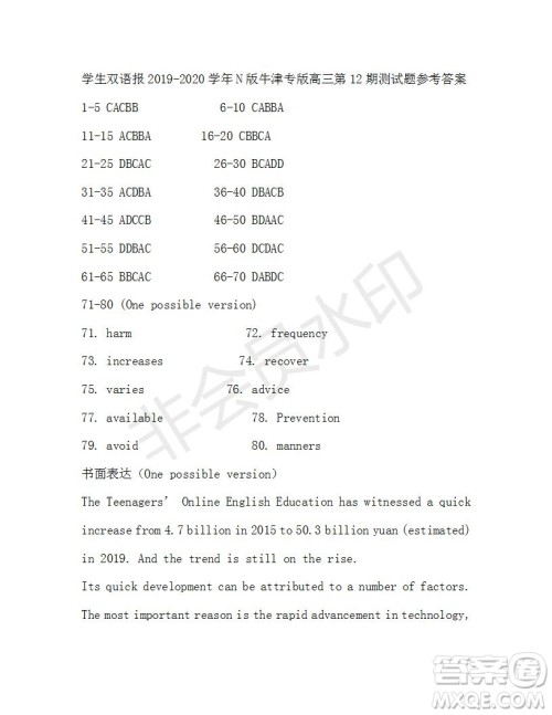 学生双语报2019-2020学年N版牛津专版高三第11-12期测试题参考答案