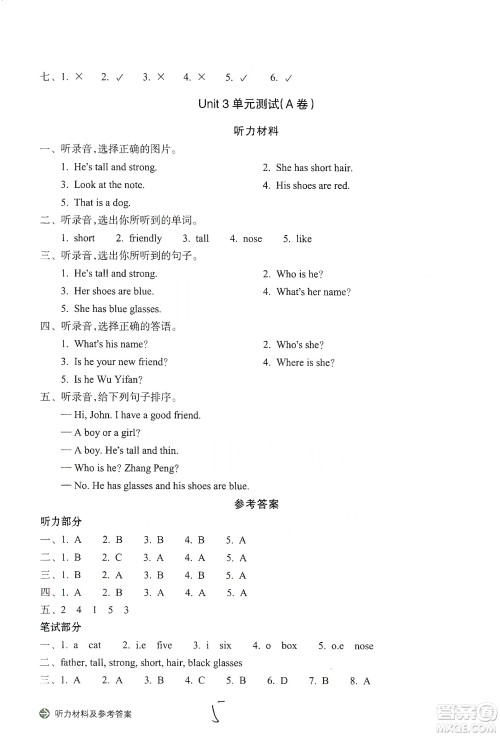 浙江教育出版社2019新编单元能力训练卷四年级英语上册答案