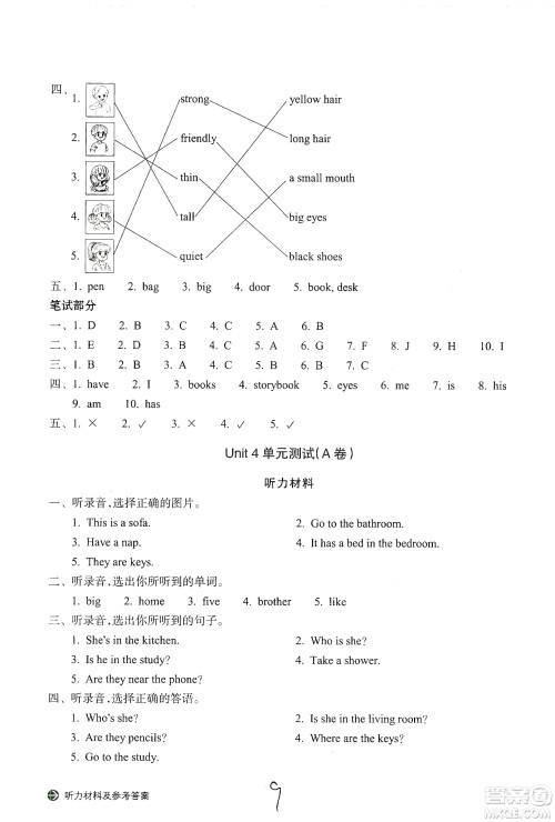 浙江教育出版社2019新编单元能力训练卷四年级英语上册答案