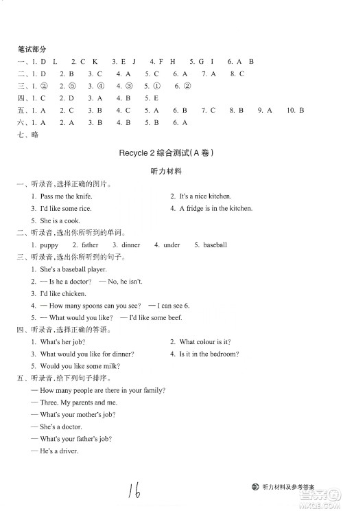 浙江教育出版社2019新编单元能力训练卷四年级英语上册答案 浙江教育出版社2019新编单元能力训练卷四年级英语上册答案