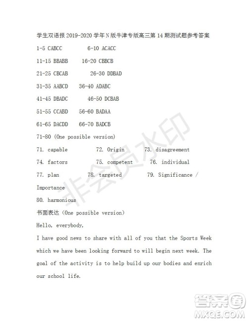 学生双语报2019-2020学年N版牛津专版高三第13-14期测试题参考答案