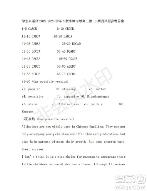 学生双语报2019-2020学年N版牛津专版高三第13-14期测试题参考答案