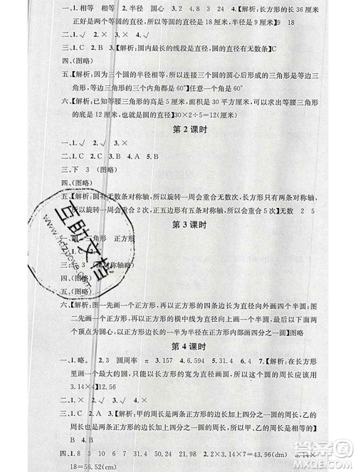 广东经济出版社2019秋名校课堂六年级数学上册北师版答案 广东经济出版社2019秋名校课堂六年级数学上册北师版答案