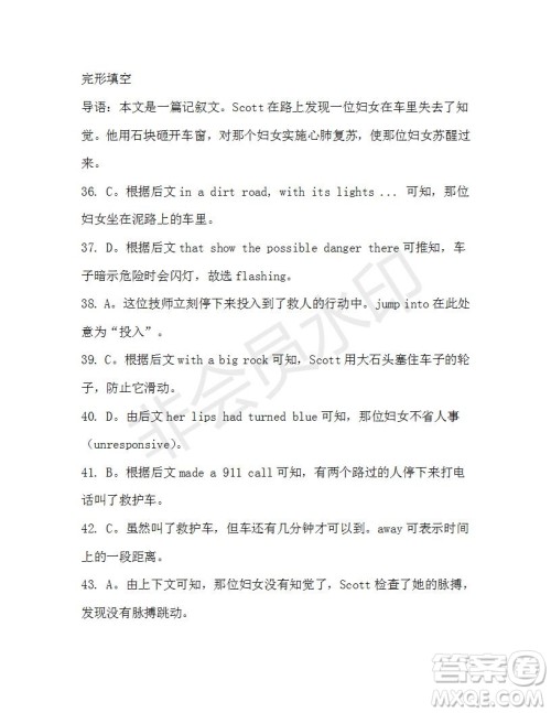 学生双语报2019-2020学年N版牛津专版高三第15-16期测试题参考答案 学生双语报2019-2020学年N版牛津专版高三第15-16期测试题参考答案