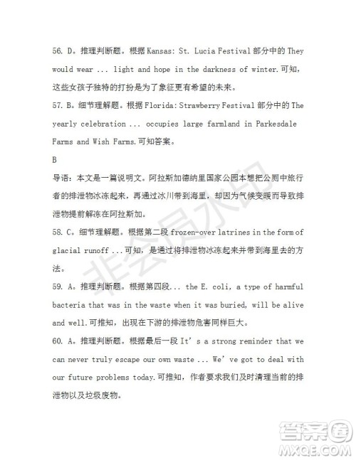 学生双语报2019-2020学年N版牛津专版高三第15-16期测试题参考答案 学生双语报2019-2020学年N版牛津专版高三第15-16期测试题参考答案